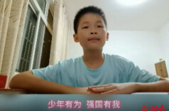 少年有为，强国有我
