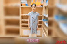 书香少年
