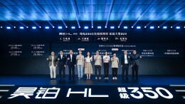 售价26.98万起，广汽昊铂HL增程版上市
