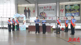 怀化火车站：扇送清凉暖旅途 安全答题护出行