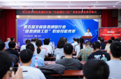 以赛育匠！湖南第五届“信息通信工匠”大赛为数字湘军注入新动能