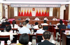 深化攻坚促发展 注重考核提效能 天心区召开“百日攻坚”动员暨半年度市对区考核情况通报会议