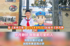 岁月静好 致敬最可爱的人