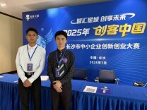 长理“窑火智淬”团队斩获第十二届湖南省青年创青春大赛银奖