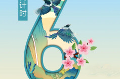 2025湖南省我们的节日·七夕主题文化活动暨湖南省第十届国潮集体婚礼传统文化秀倒计时6天