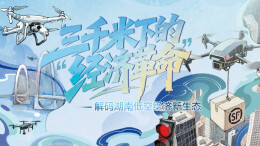 读报丨8月24日《三湘都市》版面速览