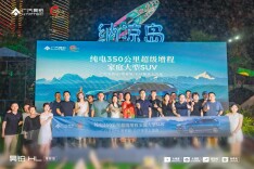 “大电量+大满配”，广汽昊铂HL增程版登陆长沙