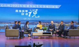 文山人大：融媒体赋能 讲好基层民主故事