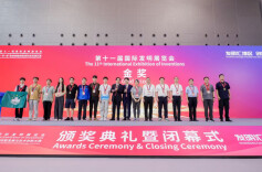 湖南38项发明技术在第十一届国际发明展上获奖