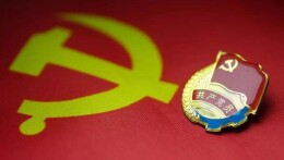 理论·学习 | 习近平总书记关于深入贯彻中央八项规定精神的重要论述对马克思主义建党学说的原创性贡献