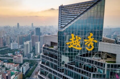 越秀地产2025半年报：营收连续七年高质量稳增长 获惠誉标普投资级评级