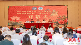 中国音韵学研究第二十三届学术讨论会在湘潭举行