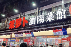 芙蓉国评论 | “颜值”也能换“补贴”？这有点不妥