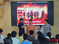 消防“趣”课堂进社区，学雷锋志愿服务护航“少年的你”