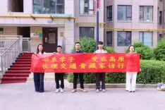 长理交通学院深入青海贵州等地开展暑期家访