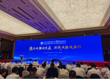 大汉集团连续16年登榜“中国民营企业500强”