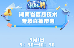 预告｜IT人的暗爽时刻：信息技术岗就绪！