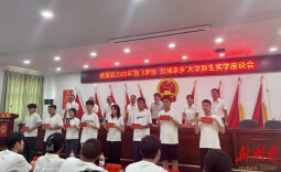 辰溪县修溪镇召开2025年“放飞梦想 反哺家乡”大学新生奖学座谈会