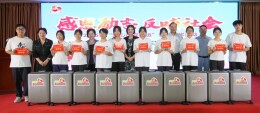 2025“爱心改变命运”慈善助学活动举行 连续23年资助25.48万余名励志学子