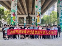 长沙民政职院电子信息工程学院护送2023级“雏鹰计划”蓝思班学徒赴企业实习