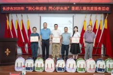 润心伴成长 同心护未来——长沙市民政局开展暑期儿童关爱服务活动