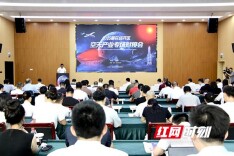 一场对接会，撬动长株潭低空经济新航程