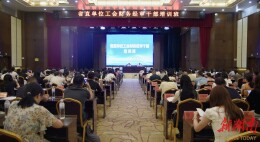学本领、解难题 工会干部“充电忙”——湖南省直工会举办财务经审干部培训班