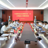 中国贸促会会长任鸿斌一行赴岳阳临港高新区调研并推介链博会