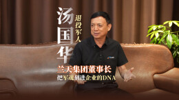 新湖南轮语丨汤国华：把军魂刻进兰天DNA