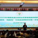 郴州市妇联：把代表建议转化为民生实事