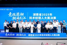 七夕论剑科技场，“红娘”争锋促转化——湖南省2025年技术经理人大赛决赛收官