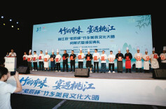 “桃江十大名菜”揭晓！桃江县“紫辰杯”竹乡美食文化大晒活动完美收官