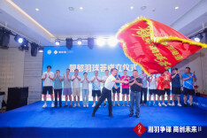 20强上演总决赛巅峰对决 湘商羽球赛书写“体育+商界”融合新篇