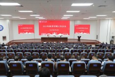 湘潭大学2025年秋季学期工作会议召开