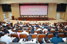 擘画发展新蓝图 答好“时代三问”，湖南中医药大学召开2025年秋季学期干部大会