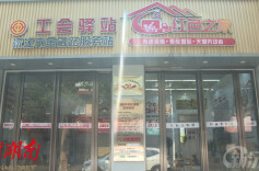 工会驿站为一线工作者撑起 “暖心伞”