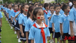 水滴之光启新程 爱国精神润童心——岳麓一小举行2025年秋季开学典礼