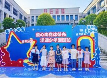童心向党沐荣光 洋湖少年砺国防——博才洋湖小学南校区举行2025年秋季开学活动