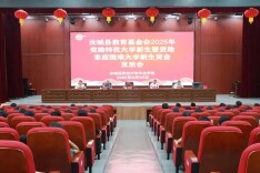 爱心托举梦想 技能铸就未来——汝城县教育基金会2025年奖助大学新生资金发放会圆满举行