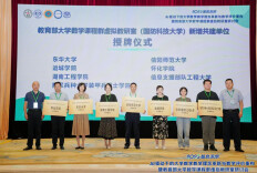 湖南工程学院成为教育部大学数学课程群虚拟教研室共建单位