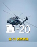 九三阅兵空中梯队，战机识别指南来啦！