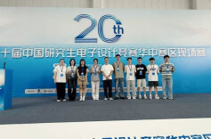 南华大学在第二十届中国研究生电子设计竞赛全国总决赛中获佳绩