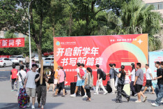 开启新学年，书写新篇章——湖南工商职业学院2025级大一新生开学报到