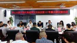 宜宾市人大：首次开展代表建议办理质效“回访抽查”