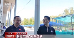 8万只气球与8万羽和平鸽同时腾空 揭秘“放飞组”如何准备