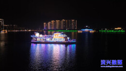 资兴：东江花月夜举办七夕主题活动 传统文化绽放浪漫光彩