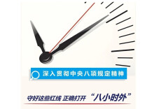 长图|公职人员正确打开“八小时外” · 家风家教篇