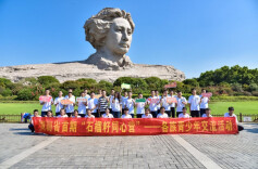 首期“石榴籽同心营”在湘开营：各族青少年同心同行 铸牢中华民族共同体意识