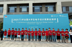 南华大学在2025年TI杯全国大学生电子设计竞赛中获佳绩