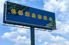 长株潭生态绿心保护标志设立工作全面完成